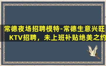 宝鸡夜总会招聘